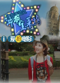 操爆美女